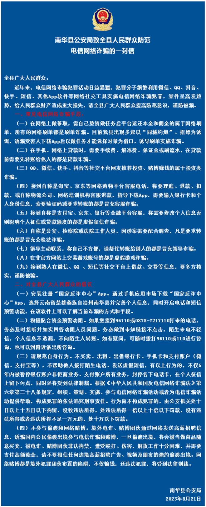 ?url=http%3A%2F%2Fdingyue.ws.126.net%2F2023%2F0825%2F5517cad9j00rzxpcw00r3c000j101arm.jpg