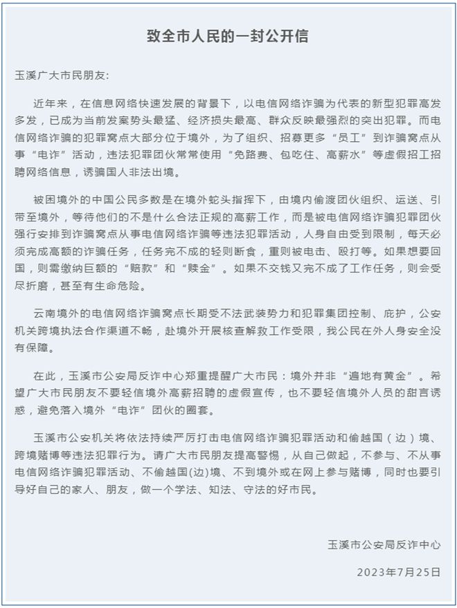 ?url=http%3A%2F%2Fdingyue.ws.126.net%2F2023%2F0825%2F3bcea0d4j00rzxpcu00aic000iv00p4m.jpg